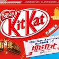 Kit Kat Tren Junio 2014 peq mkn Kit Kat Tren Junio 2014 peq mkn